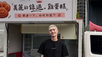鍾明軒宣布賣起雞蛋糕！首波發放時間曝光
