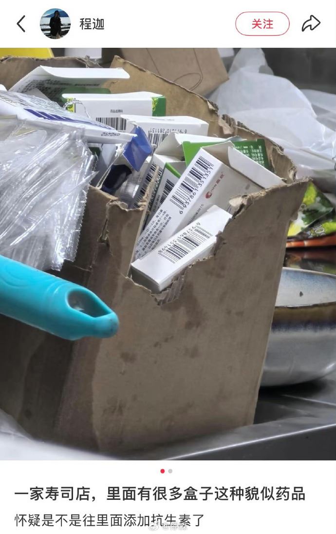 中國今日爆出多家餐廳使用止瀉藥避免客人吃到不乾淨腹瀉，相關訊息登上微博熱搜第一。（圖／微博）
