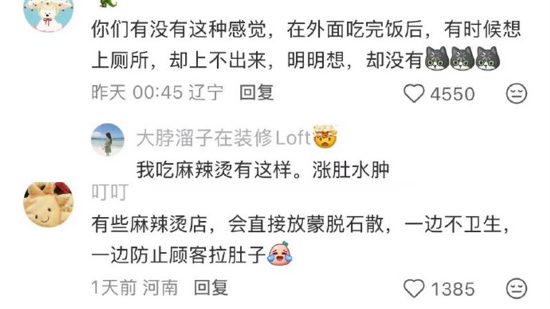 中國今日爆出多家餐廳使用止瀉藥避免客人吃到不乾淨腹瀉，相關訊息登上微博熱搜第一。（圖／微博）