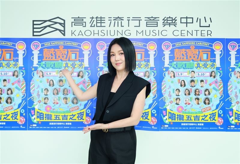 苗可麗出席演出。（圖／高流提供）