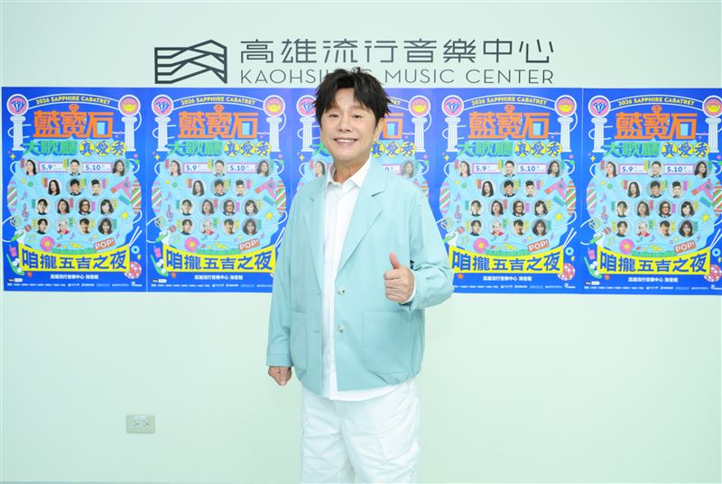 黃西田出席演出。（圖／高流提供）