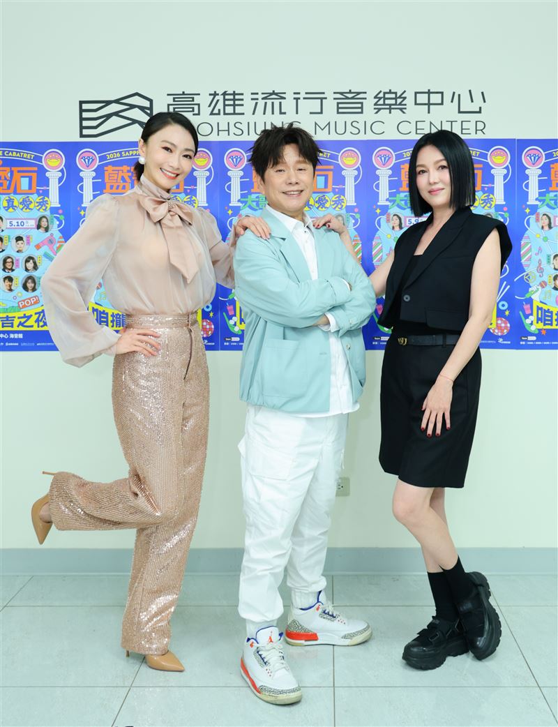 侯怡君、黃西田、苗可麗出席演出。（圖／高流提供）