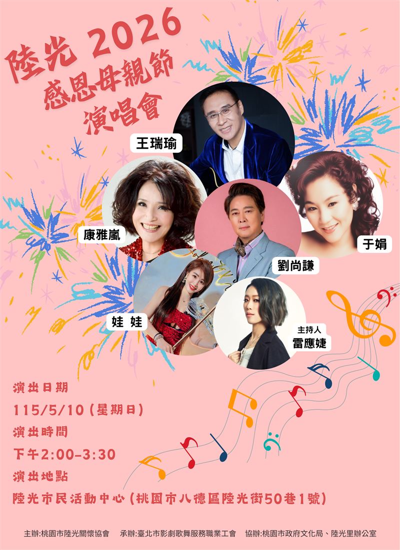 演藝工會舉辦母親節演唱會。（圖／演藝工會提供）