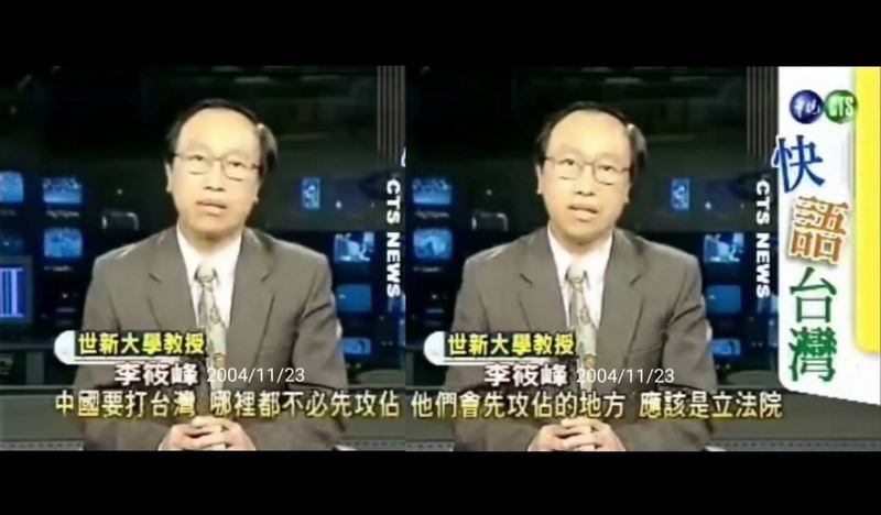 李筱峰25年前示警攻台先佔立院 網:先知