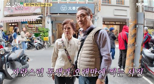 侯德竹迪化街見80歲姊姊　相擁痛哭畫面曝
