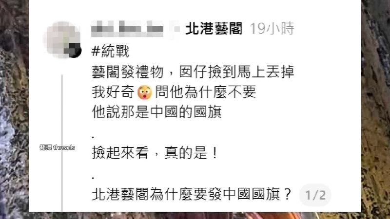 民眾貼文質疑