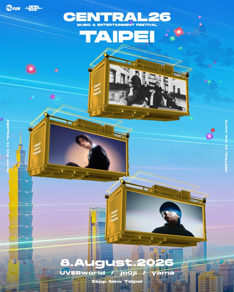「CENTRAL MUSIC ＆ ENTERTAINMENT FESTIVAL 2026 in TAIPEI」卡司華麗。（圖／ 好玩專賣店提供）