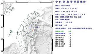 快訊／00：59花蓮地震　芮氏規模4.2