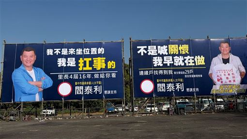 台中選情震撼彈！國民黨老將突傳脫黨參選
