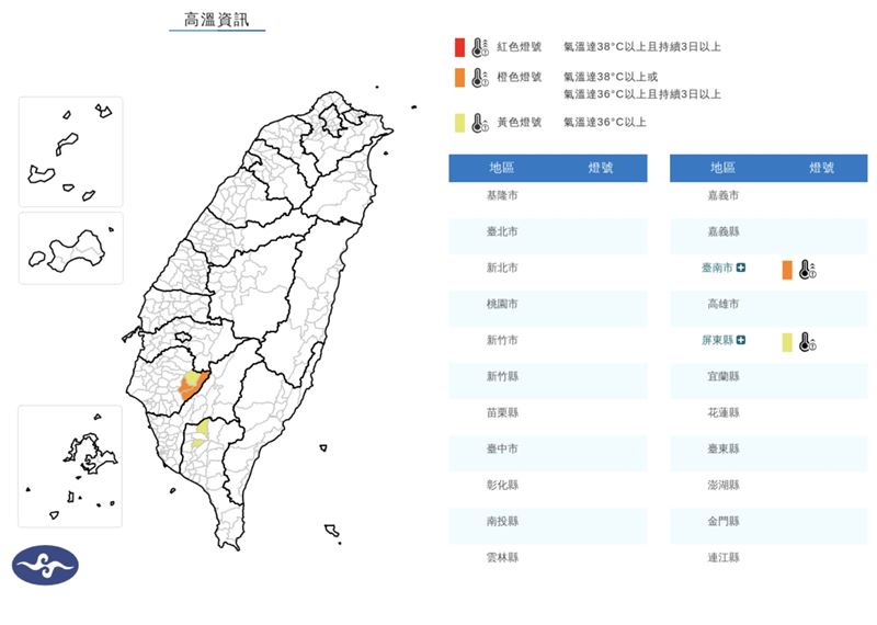氣象署發布高溫資訊。(圖/中央氣象署)