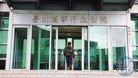 台北高等行政法院（圖）書記官的疏失，讓盧姓士官的官司逆轉敗。（圖／鏡週刊提供）