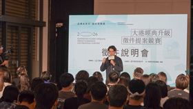 「2026大港經典升級提案競賽」正式啟動。（圖／高雄市青年局提供） 