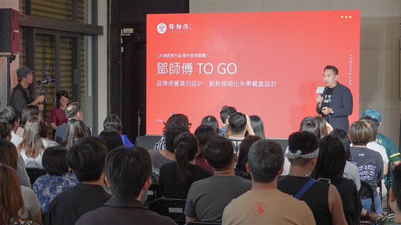 鄧師傅功夫菜於說明會提出品牌升級方向，規劃打造都會型便利熟食專賣店，跳脫傳統便當與自助餐既有印象，提供忙碌上班族、單身族及銀髮族兼具便利、新鮮與美味的日常餐飲新選擇。（圖／高雄市青年局提供）