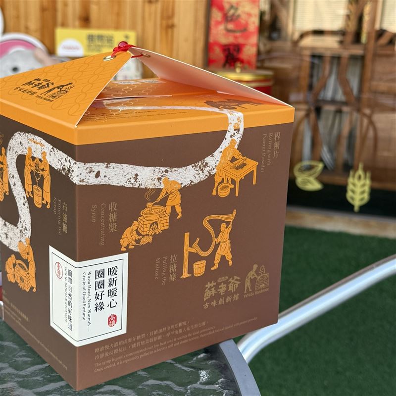 去年佳作團隊「高雄囝仔」為蘇老爺花生麥芽糖導入設計提案，推出通用包裝禮盒，今年已正式上架販售。（圖／高雄市青年局提供）