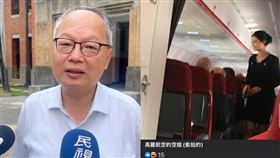 偷拍,空姐,高麗航空,北韓,雄中校長
