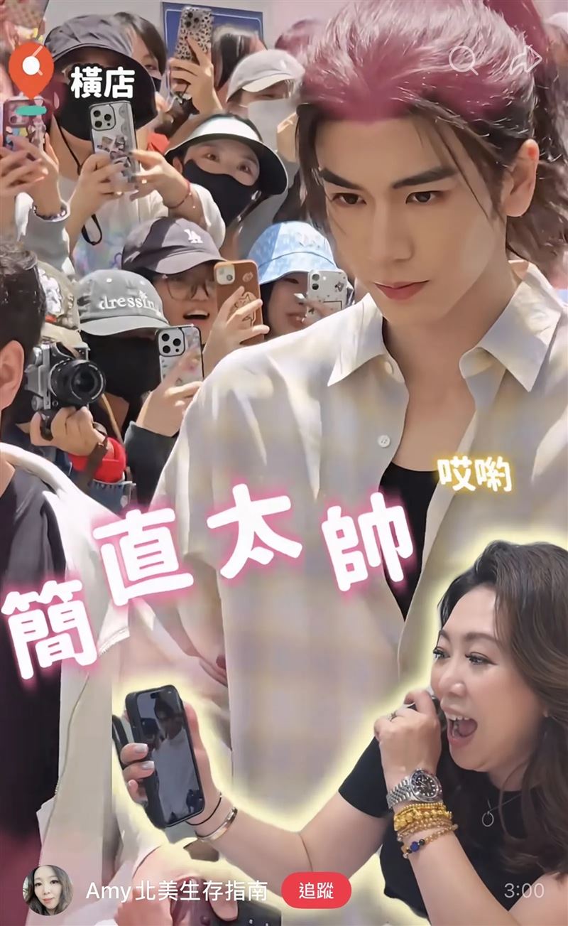 Amy見到張凌赫覺得超值得。（圖／翻攝自Amy北美生存指南小紅書）