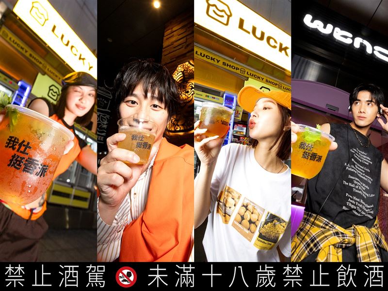 仕高利達－我仕挺香派。（圖／品牌業者提供）