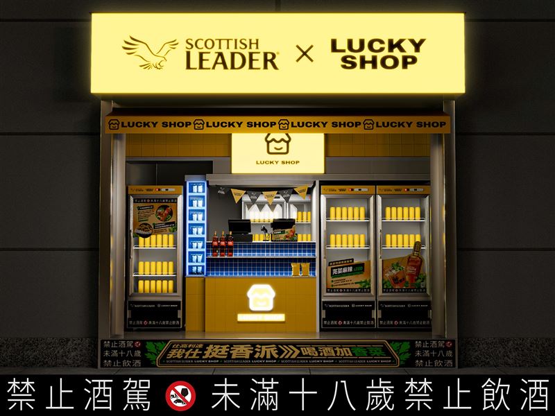 Lucky Shop好運商店在活動期間將化身「我仕挺香派」限定概念門市。（圖／品牌業者提供）