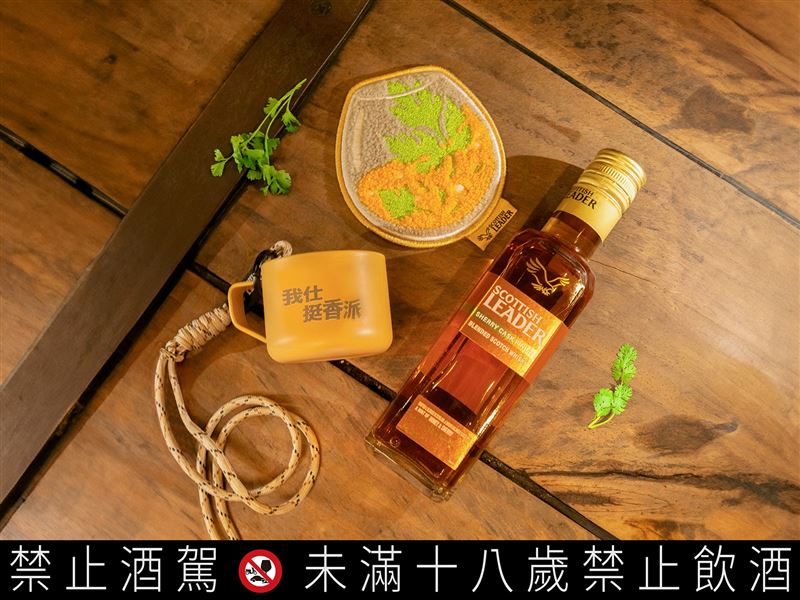 在合作酒吧以指定消費方式點購香菜特調，就有機會帶走兩款限量品牌周邊之一：「仕高利達挺香電繡杯墊」或「仕高利達挺香隨身杯」。（圖／品牌業者提供）