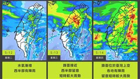「天氣風險 WeatherRisk」今（11）天貼出一張圖指出，週二至週五，臺灣附近將逐漸受滯留鋒面影響，大氣不穩定度提高，各地都有短暫陣雨或雷雨機會。（圖／翻攝自天氣風險臉書）