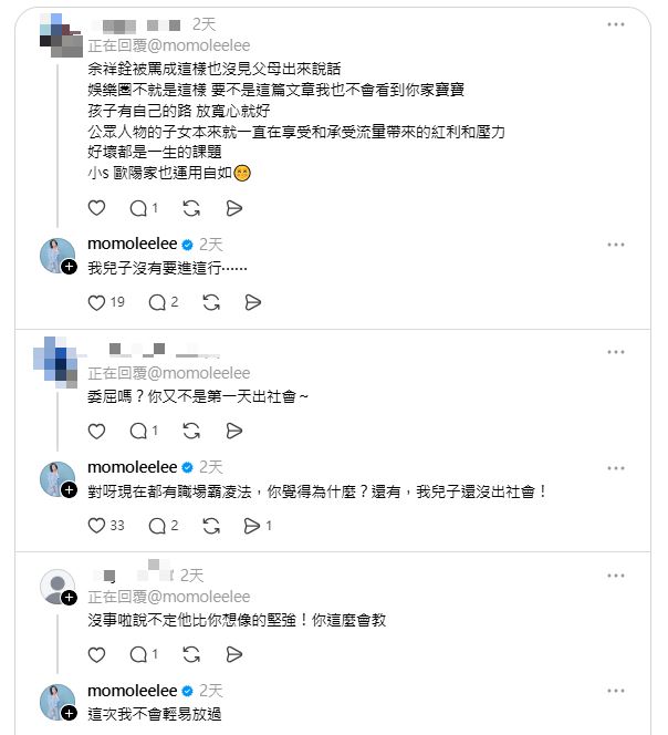 陶晶瑩強調不會輕易放過。（圖／陶晶瑩Threads）