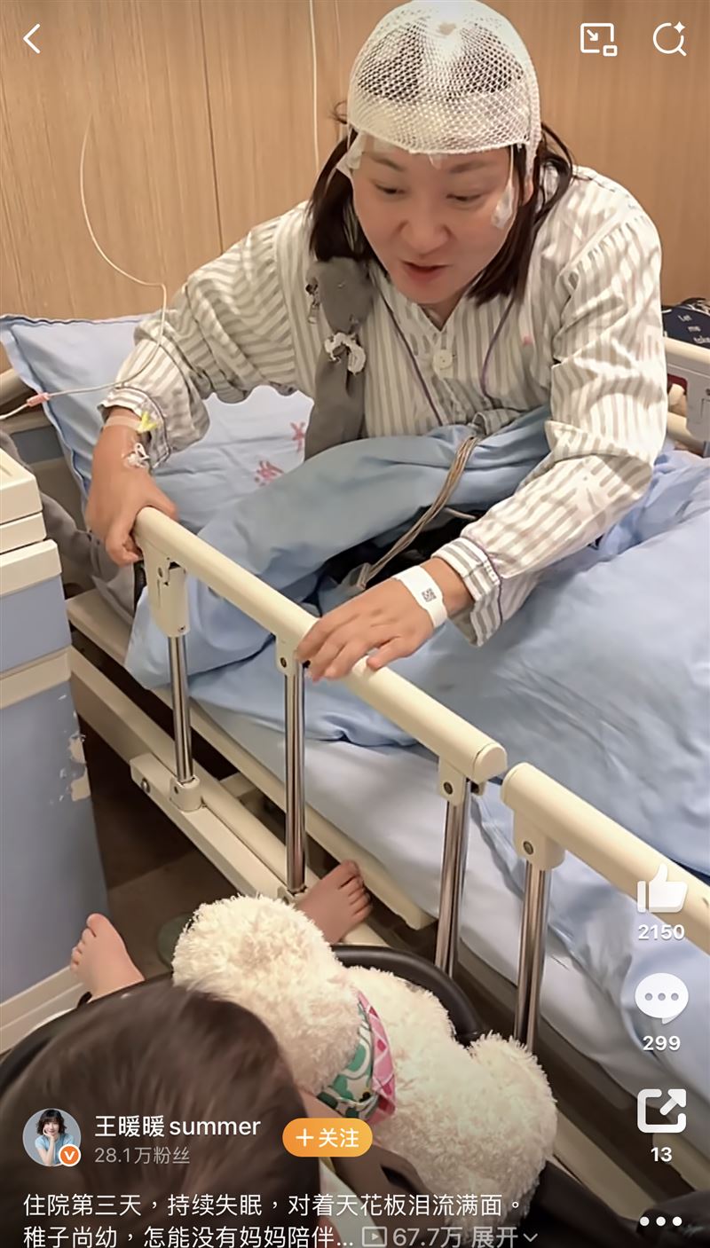 王暖暖（化名）罹腦動脈瘤，病情惡化。（圖／翻攝自微博）