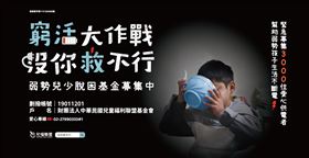 超高齡社會隱形負擔　兒福聯盟： 一成五家庭隔代教養　六成入不敷出