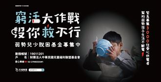 超高齡社會　兒盟： 一成五家庭隔代教養