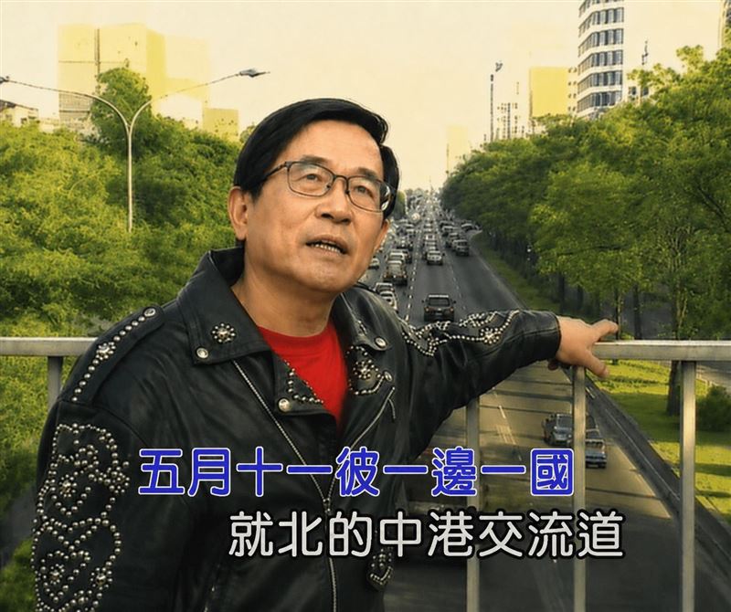 沈文程,陳水扁,阿扁,網友,前總統,交流道,五月十一彼下埔（圖／翻攝陳水扁新勇哥物語臉書）