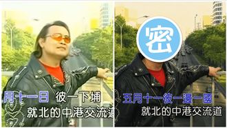 他大玩國際沈文程日迷因　網：前總統來了