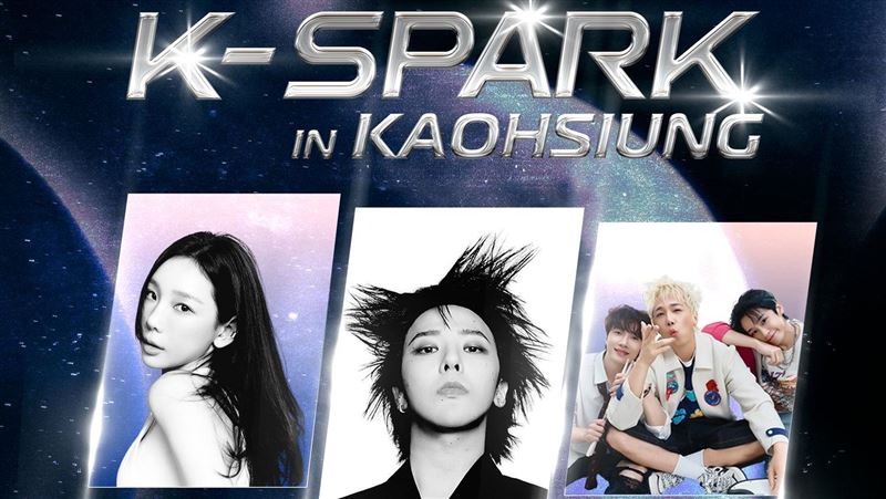 GD、太妍登高雄4萬門票秒殺 主辦發聲了