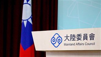 中共教唆台媒揭露台獨　陸委會嚴厲譴責
