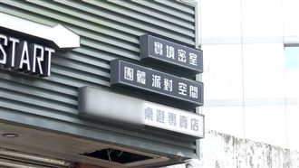 密逃員工扮鬼險吊死　家屬怒控：老闆疏失
