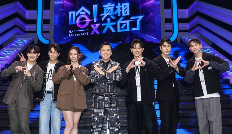 哈林庾澄慶（左4）主持公視《哈！真相大白了》邀（左起1、2、3）陳奕、吳思賢、周曉涵，與（右起3、2、1）張立昂、周予天、林輝瑝同上節目。（圖／公視提供）