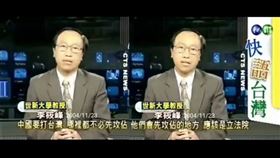 近日藍白大砍台灣國防預算，讓歷史學者李筱峰20多年前示警中國攻台手法的內容被「精準實現」，引發全網瘋傳與議論。（圖／翻攝自Threads）