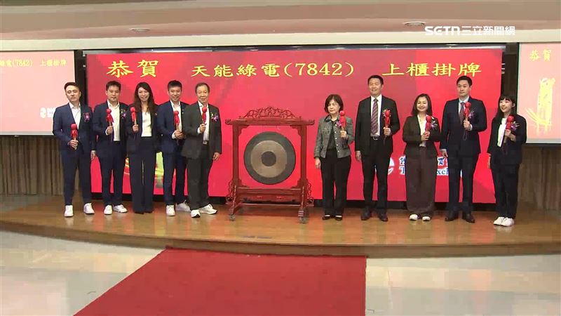 搶攻龐大綠電商機，售電品牌正式上櫃掛牌