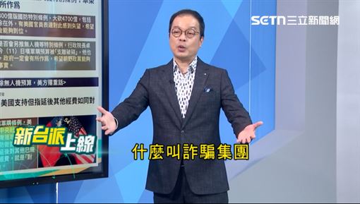 選舉喊重要…藍白今砍無人機！他諷：詐騙