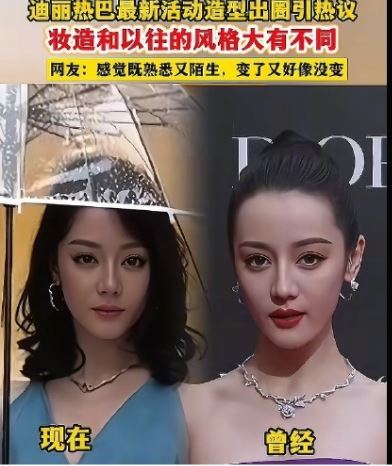 網友質疑，迪麗熱巴現在與以往大不相同。（圖／翻攝自微博）