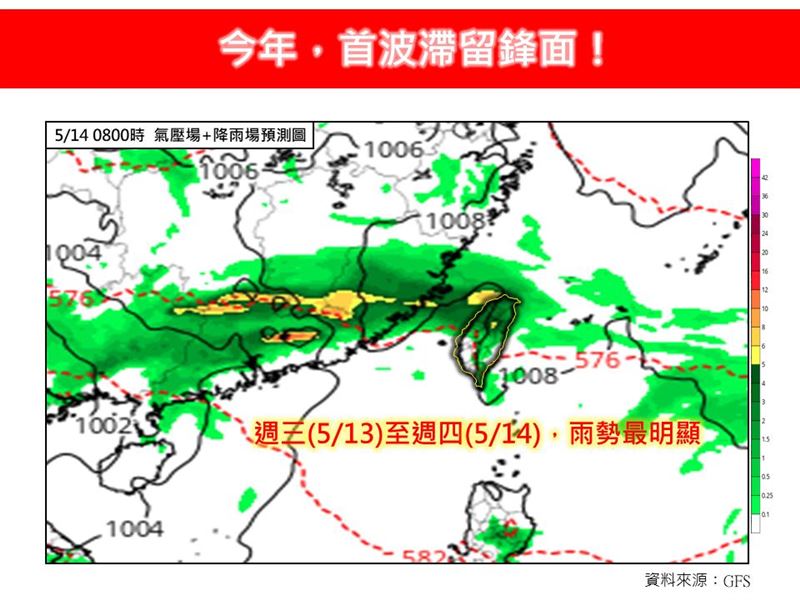 今年首波梅雨滯留鋒面報到，全台雨下4天。（圖／林老師氣象站）