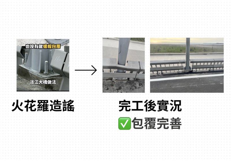 「火花羅」近日拍片指出,淡江大橋機車道護欄並非一般常見標準型式,質疑是「交通部自創造型護欄」恐釀危險(圖/公路局提供)