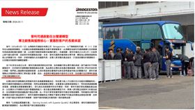 普利司通,資遣,協商,新竹（圖／記者張浩譯攝影）