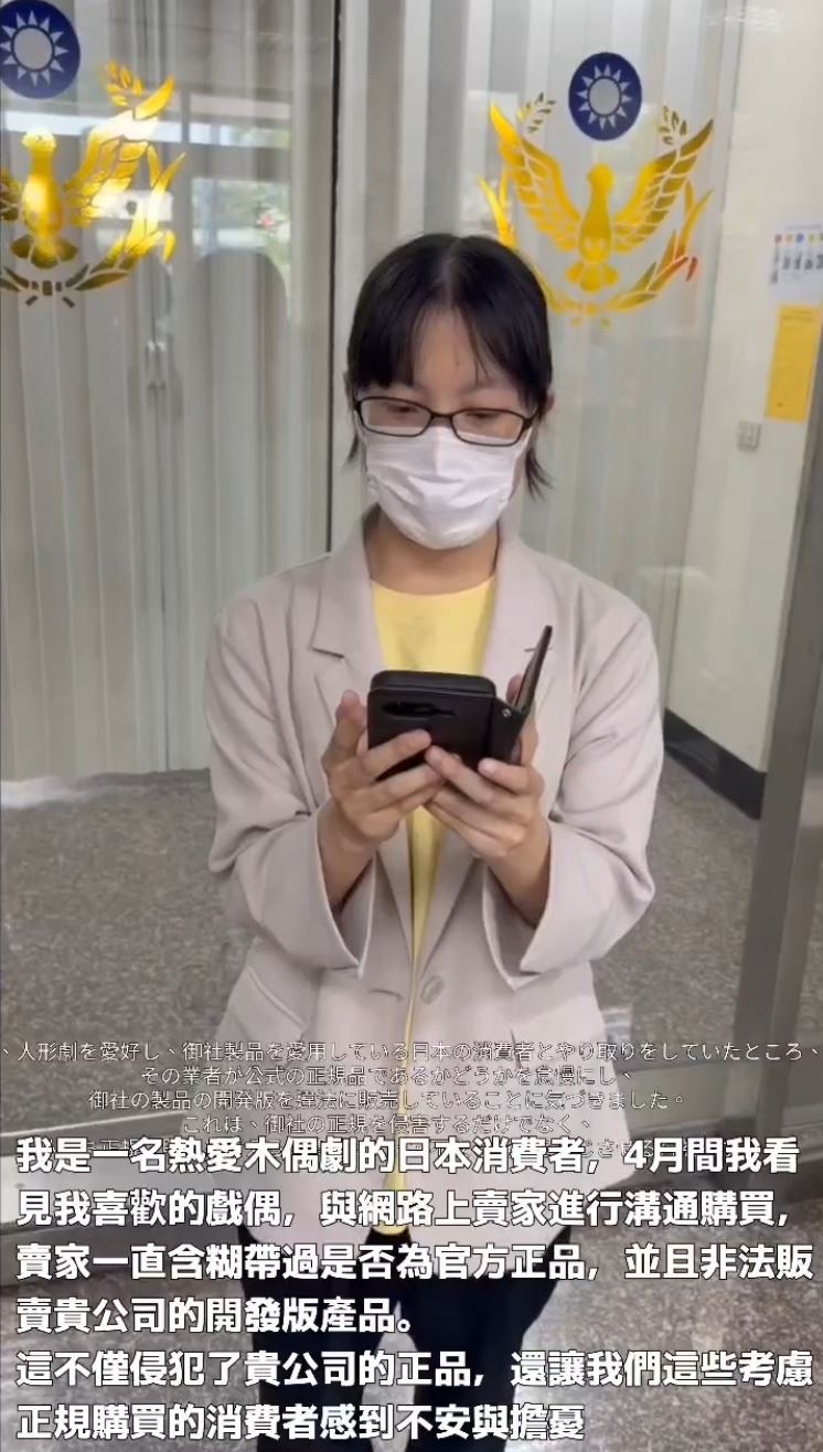 日籍女戲迷感謝台灣警方幫忙逮人,不希望這些不肖業者讓台灣布袋戲蒙塵。(圖/翻攝畫面)