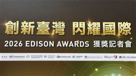 經濟部於今（12）日舉辦「2026 Edison Awards 獲獎記者會」，宣布2026年臺灣再度在「創新界奧斯卡獎」大放異彩，共拿下16座獎項。該獎為國際指標大獎，長期吸引全球頂尖企業競逐，今年獲獎的知名企業有戴爾（Dell）、美敦力（Medtronic）、陶氏化工（Dow）等，顯示臺灣已在全球創新技術版圖中站穩關鍵位置。（圖／記者廖珪如攝影）