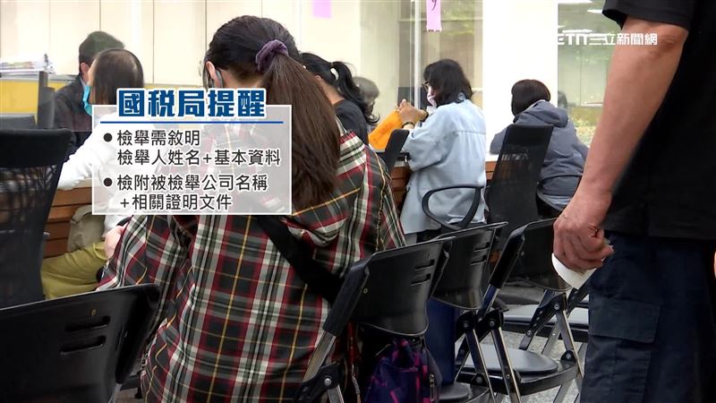 繳稅季的到來,國稅局提醒民眾如果遇到類似狀況,可以上網檢舉並附上被檢舉公司名稱的相關證明文件