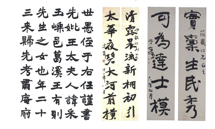 台電換掉于右任題字惹議,每日一字書法家張炳煌怒轟:80年文化記憶不能說丟就丟。(圖/翻攝自《于右任辭世50週年紀念大展》專輯)