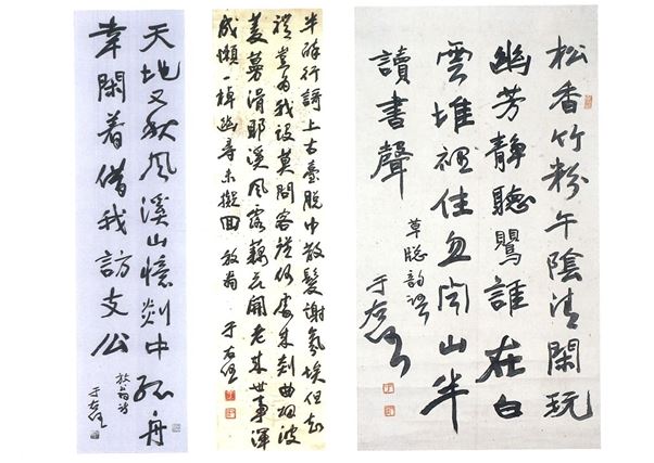 台電換掉于右任題字惹議,每日一字書法家張炳煌怒轟:80年文化記憶不能說丟就丟。(圖/翻攝自《于右任辭世50週年紀念大展》專輯)