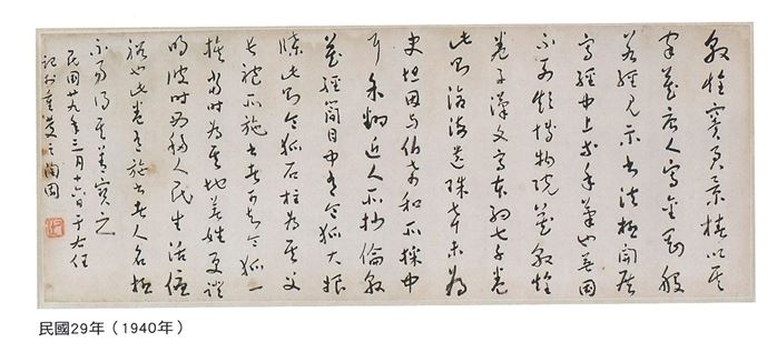 台電換掉于右任題字惹議,每日一字書法家張炳煌怒轟:80年文化記憶不能說丟就丟。(圖/翻攝自《于右任辭世50週年紀念大展》專輯)