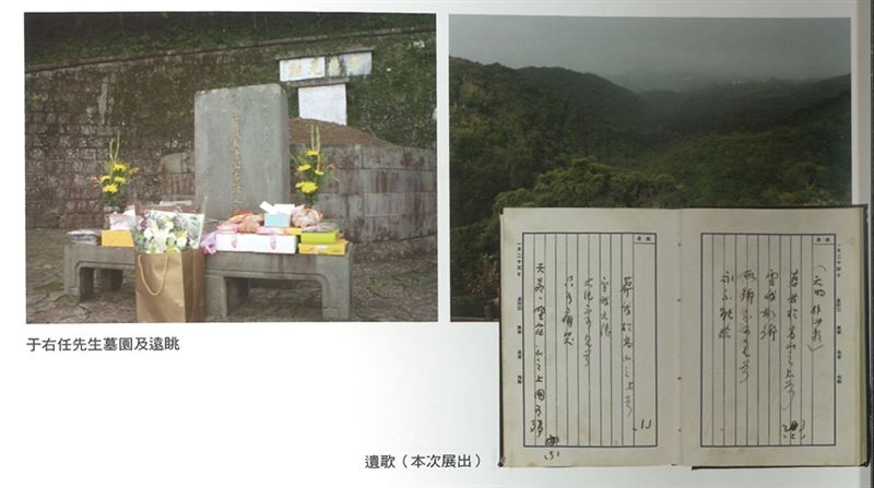 台電換掉于右任題字惹議,每日一字書法家張炳煌怒轟:80年文化記憶不能說丟就丟。(圖/翻攝自《于右任辭世50週年紀念大展》專輯)