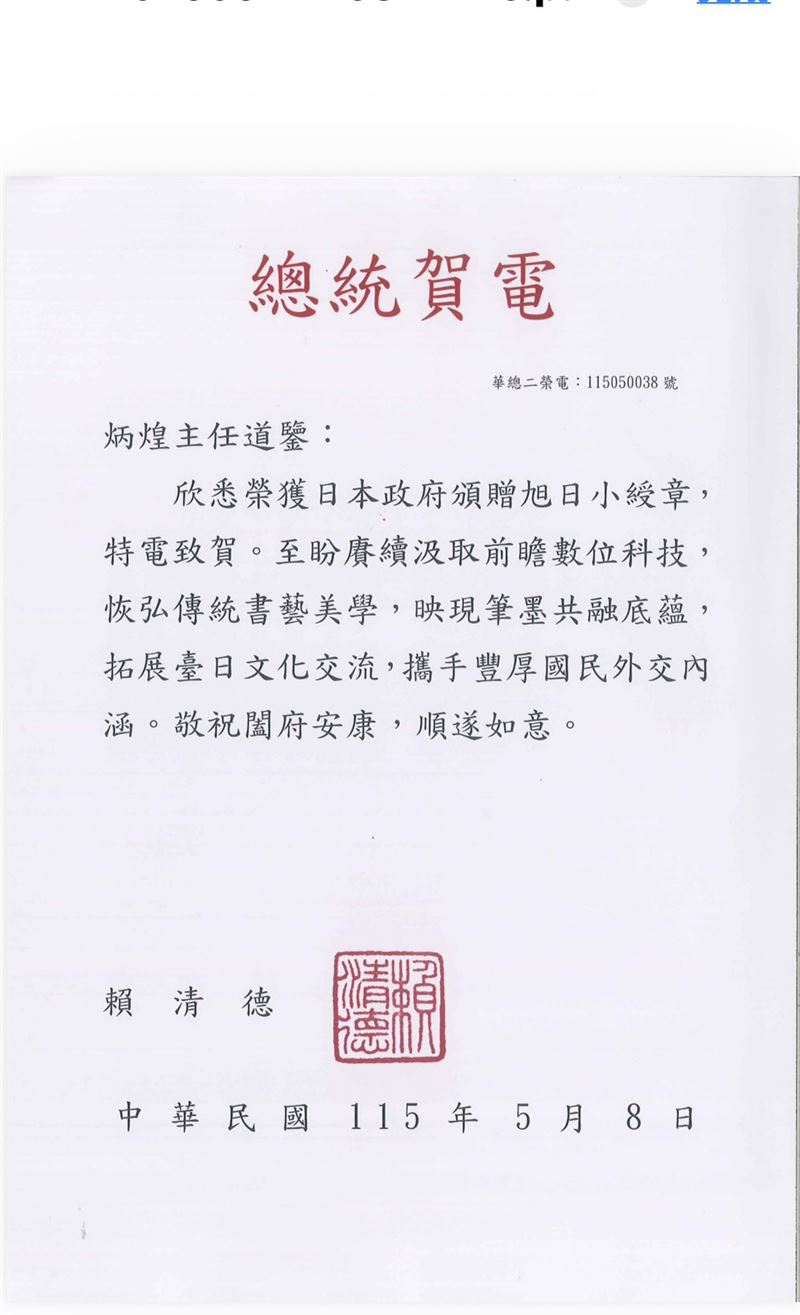 台灣第一人！每日一字書法家張炳煌獲日本「旭日勳章」最高榮譽。意義非凡。（圖／張炳煌提供）