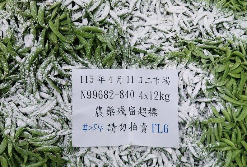 豌豆也有存在農藥檢驗不合格。（圖／台北市市場處提供）